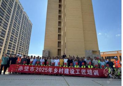 赋能乡村建设根基 赤壁市举办乡村个体工匠专题培训