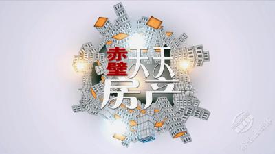 2025年《天天房产》第三期