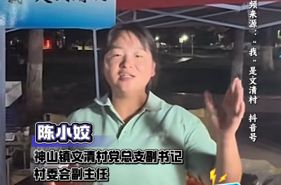 赤壁神山镇文清村的村干部有蛮拼