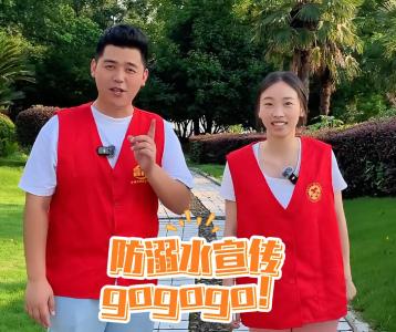 暑假安全防溺水  “六不准”要记牢