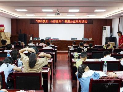 蒲圻街道：解决家长“看护难” 爱心暑托不负所托