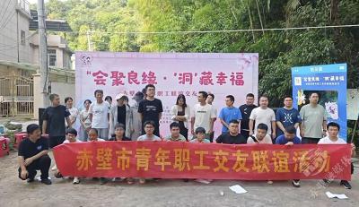 市总工会：葡萄园里牵情缘 青年联谊觅幸福