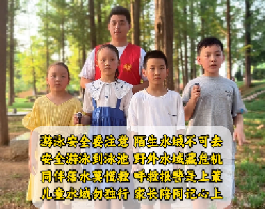 警惕溺水风险，请收下这份安全指南