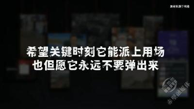 知识科普 | 收到地震预警信息，需要跑吗？