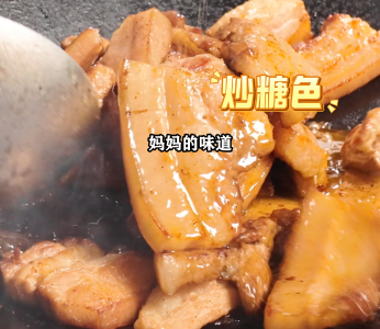 赤壁人的乡愁——妈妈的红烧肉