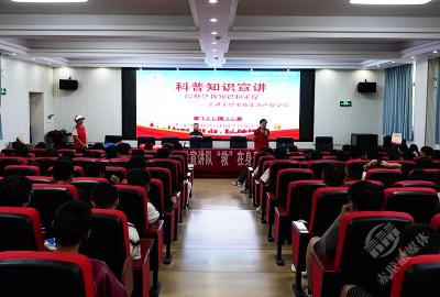 市科协开展“科普月”活动