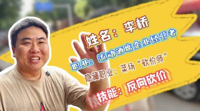 赤壁这位博主有点“憨” 专做“亏本生意”