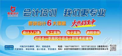 群英会计：会计培训 我们更专业