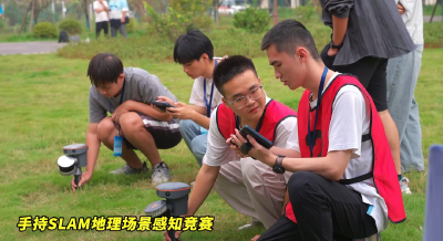 遥感学子齐聚赤壁，天地论剑智创未来