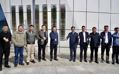 武汉大学机器人学院水下具身智能研究中心在咸宁中试谷（赤壁）基地揭牌  