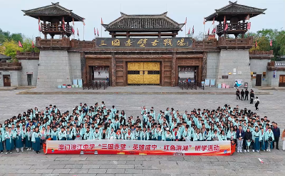 澳门濠江中学再访赤壁，赴一场沉浸式研学之旅