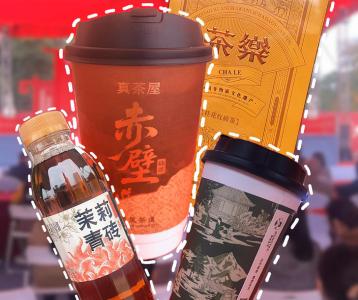 赤壁青砖茶4款新品上市，解锁茶饮新体验