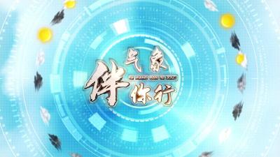 2025年11月13日气象伴你行