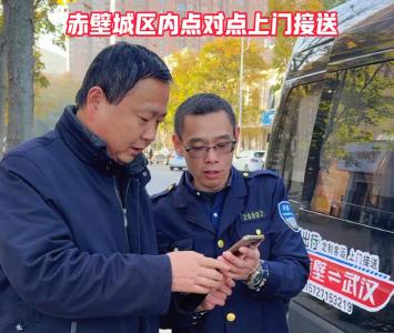 “赤壁——武汉”定制客运公交上线