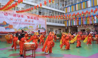 龙腾狮跃 篝火欢歌 新世纪幼儿园欢欢喜喜迎新年