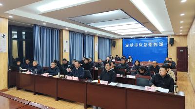 董方平主持召开全市低温雨雪冰冻天气防范应对视频调度会 紧盯工作重点 筑牢安全防线