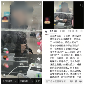 赤壁：收费窗口的爱心接力 温暖八旬老人就医路