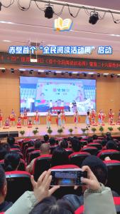 赤壁市首个全民阅读活动周暨第二十六届青少年爱国主义读书教育活动启动