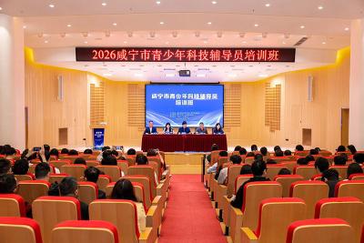 咸宁市青少年科技辅导员培训班在赤壁市举办
