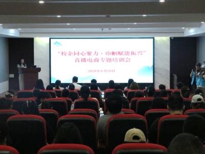 赤壁市举办直播电商专题培训班