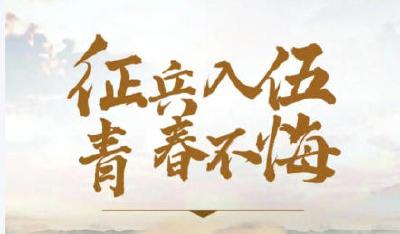 赤壁市2026年下半年征兵公告