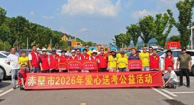 爱心接力十五载 赤壁60台爱心送考车保障考生安全赴考