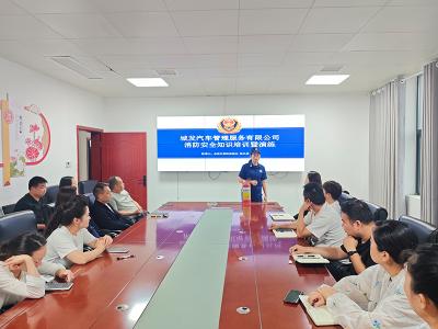 赤壁城发汽车管理公司开展安全生产培训