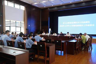 市人大常委会调研市检察院2026年半年工作暨检察建议工作
