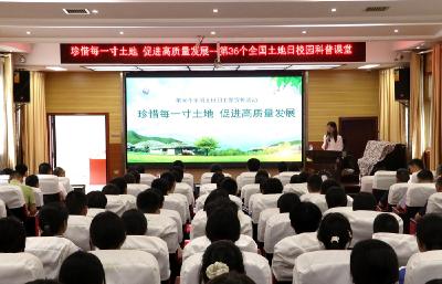 赤壁市自然资源和规划局开展第36个“全国土地日”进校园宣传活动