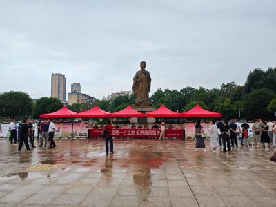 市自然资源和规划局开展第36个全国土地日集中宣传活动