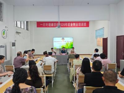 寻茶道文脉 聚履职合力 促文化振兴 市政协举办“委员讲堂”万里茶道文化专题讲座