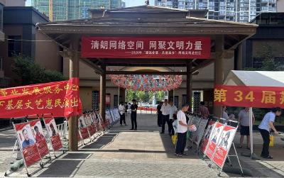清朗网络空间 网聚文明力量——赤壁市开展2026年“网络文明进社区”活动