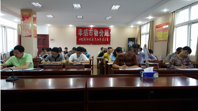 市物价局组织专业法律知识考试