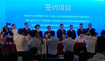 2016鄂港澳粤经贸合作洽谈活动　我市签约18个项目投资额105亿元