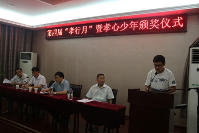 第四届青少年“孝行月”活动圆满结束