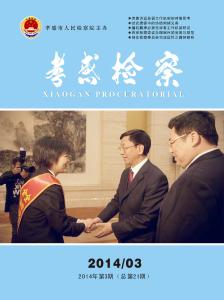 “畅游云端”•孝感检察正式入驻“云上孝感”平台