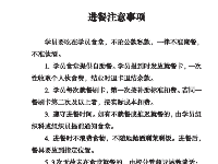 市委党校主体班学员报到须知