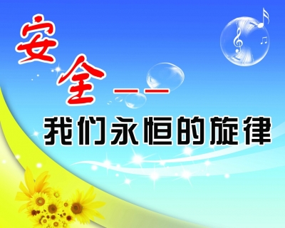 章珂检查节前安全生产工作