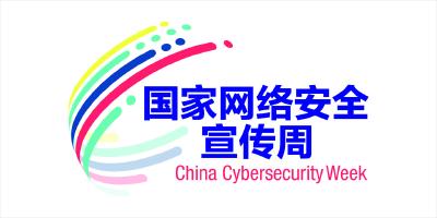 刘云山强调坚持网络安全和网络发展同步推进更好造福人民