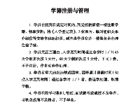 市委党校主体班学员报到须知