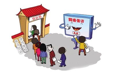 国家信访局：问责对事也对人 6种失职行为追责