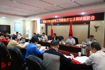 刘洪海到市直部门开展立法项目调研
