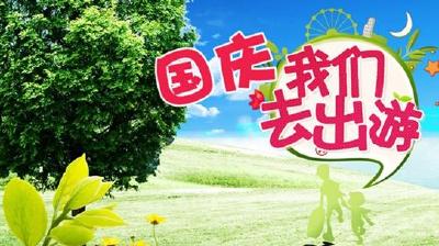 湖北：十一黄金周晴多雨少适宜旅游