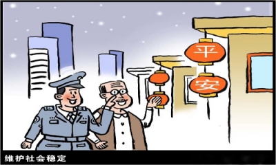 全省平安建设暨落实维稳工作第一责任电视电话会议召开