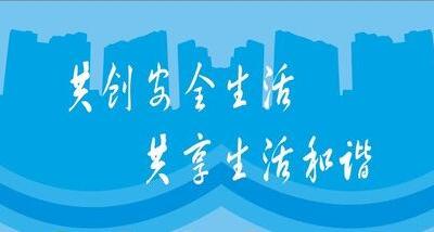 郑香元检查督导国庆期间公共安全工作