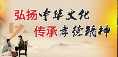 台湾教师获2016孝文化公益广告大赛一等奖