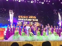 【图集】2016中华孝文化公益广告大赛颁奖晚会现场