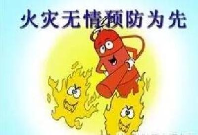 我市召开全市电视电话会议 安排部署全市冬春火灾防控工作