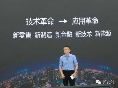 马云今天的讲座刷屏了，网上没发的都在这里！（录音整理）