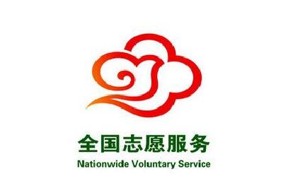 我市先进典型入选全国志愿服务候选名单